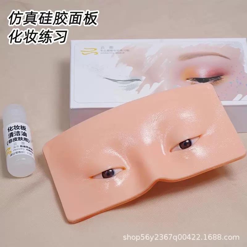 Silicon Eye Practice Mannequin 