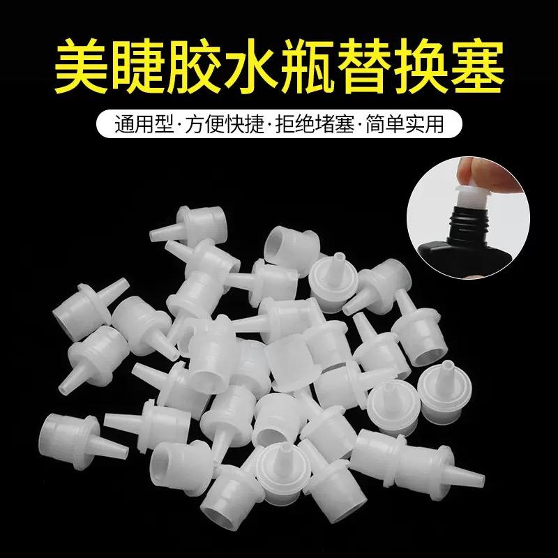Grafting Eyelashe Glue Bottle Mouth 